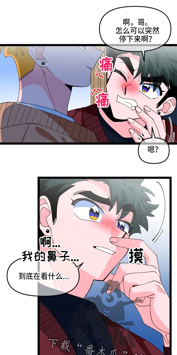 第24章：撞见12