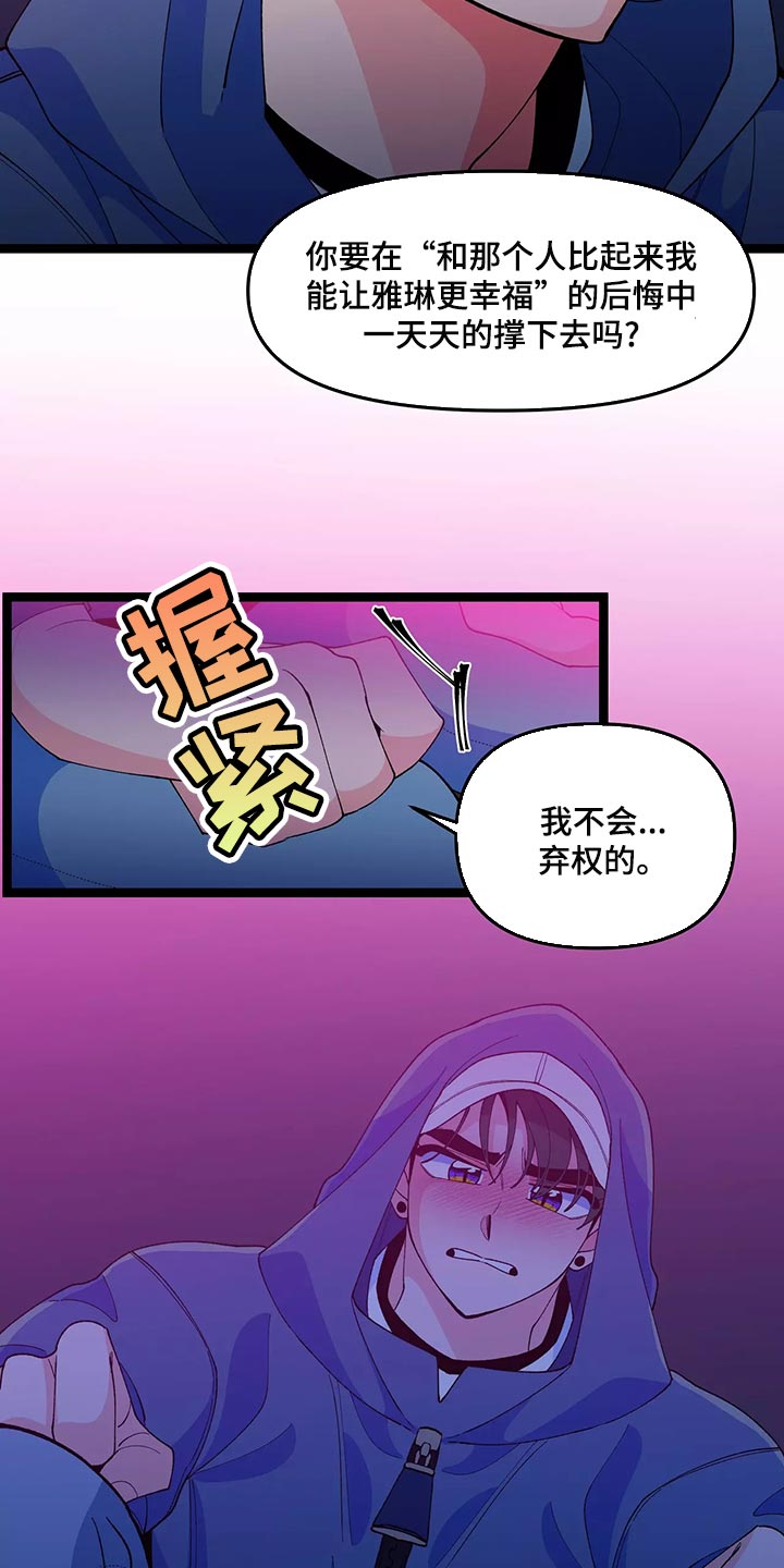 第45章：最后一次9