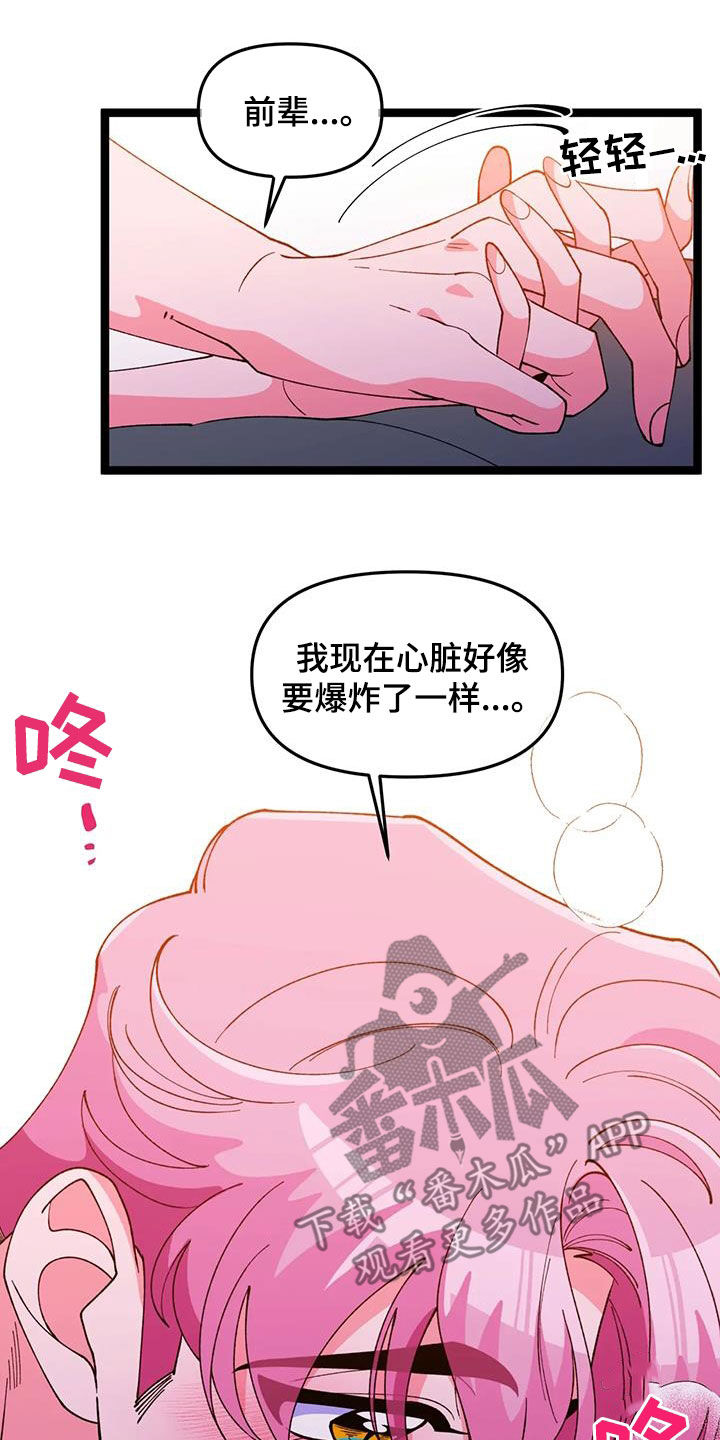 第59章：【番外】要珍惜13