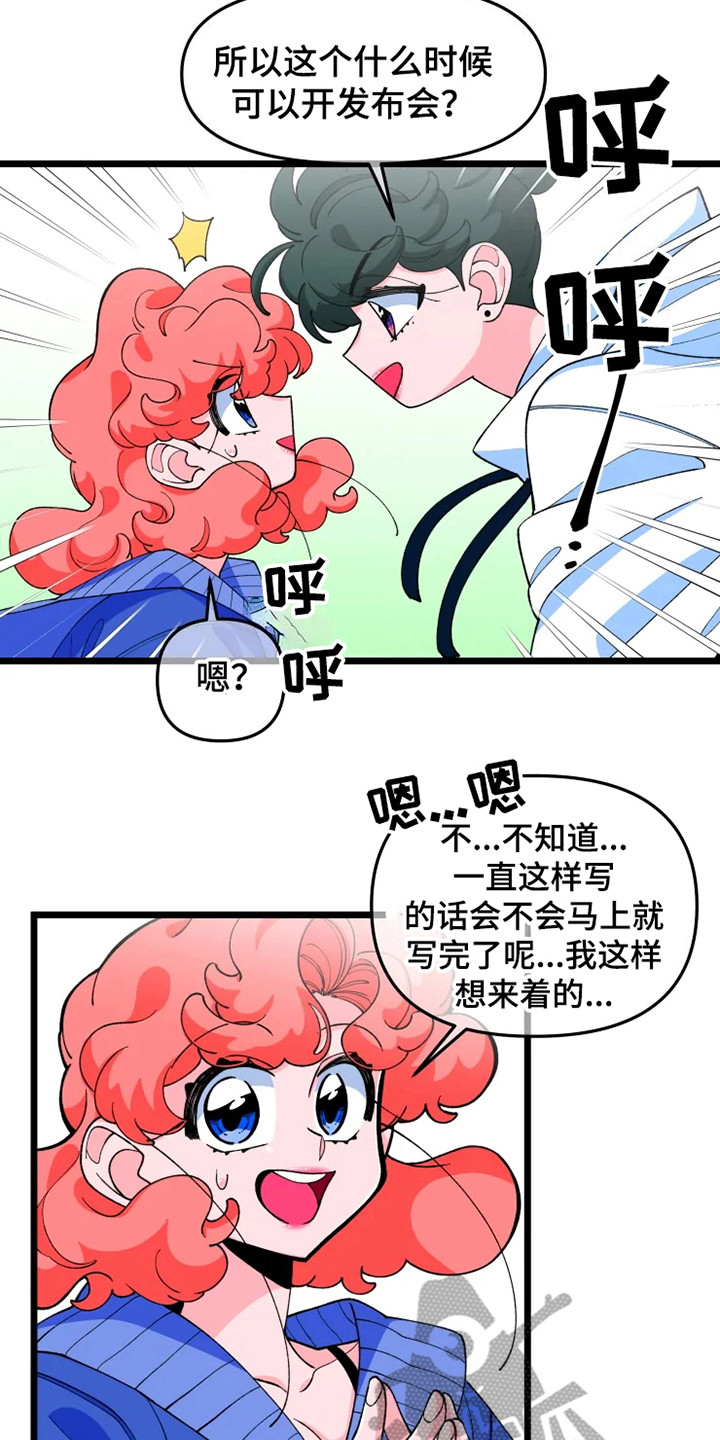 第10章：心虚8