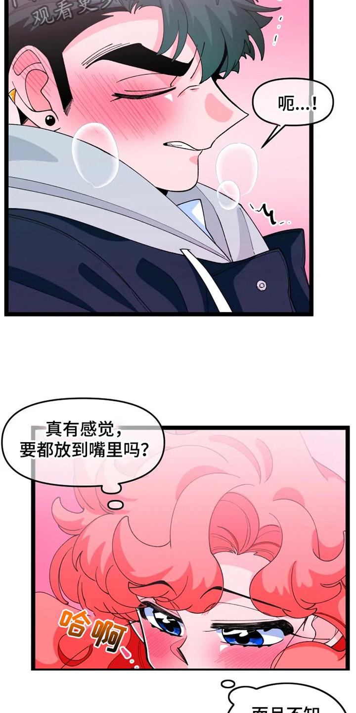 第18章：上心21