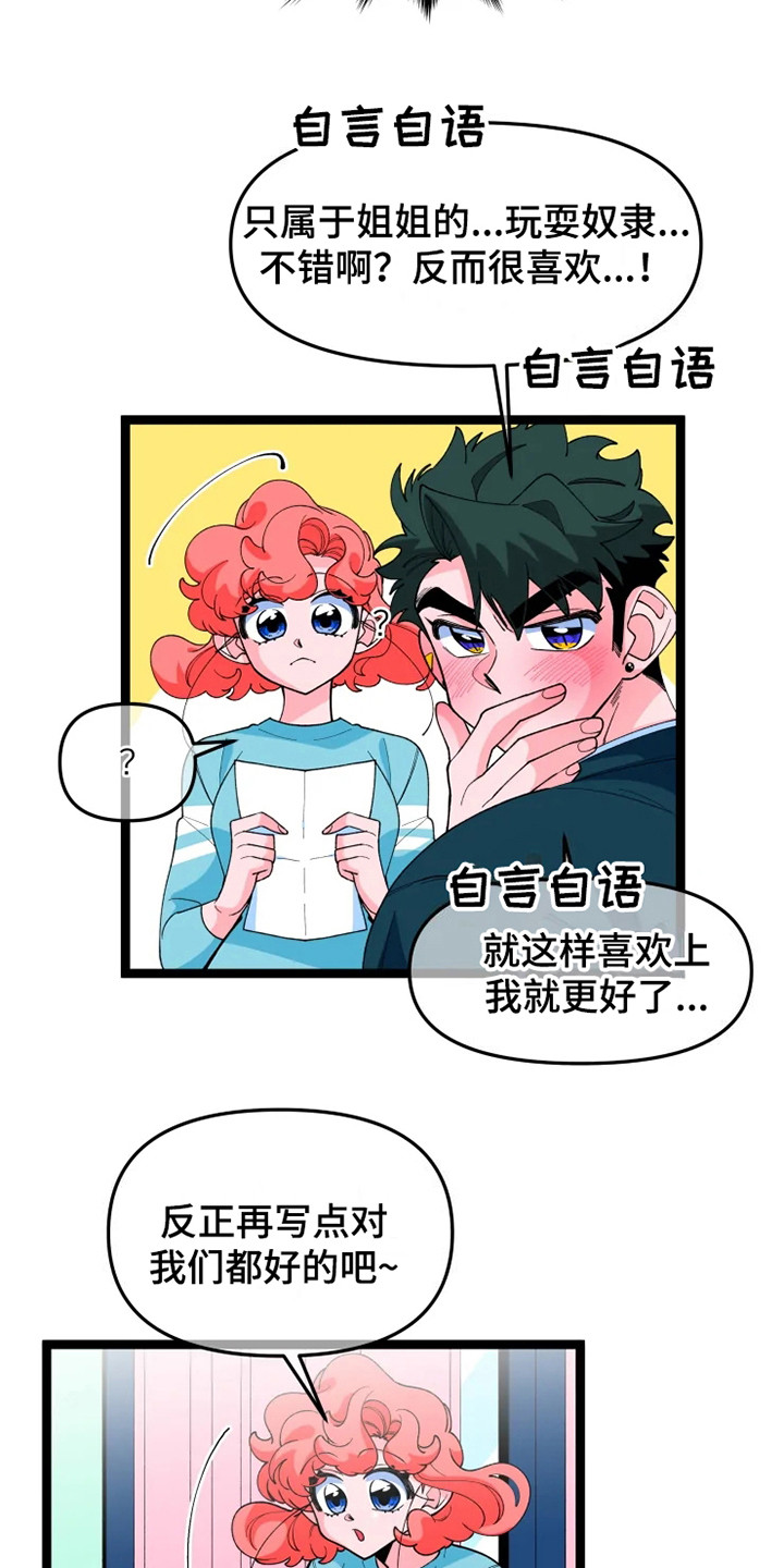 第13章：契约书11