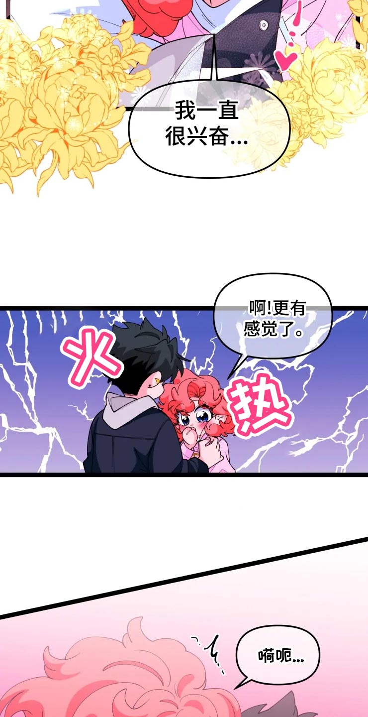 第19章：慌乱9