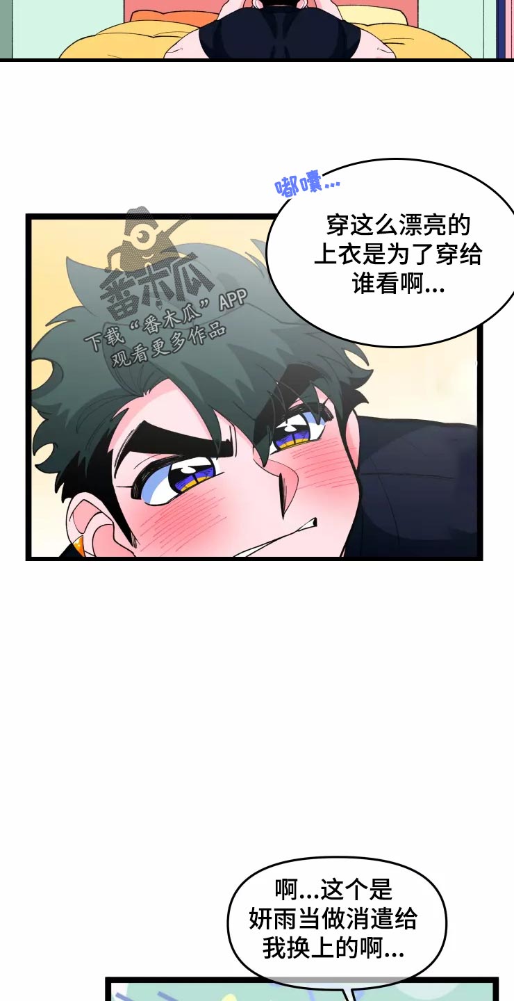 第29章：醉酒和好奇9