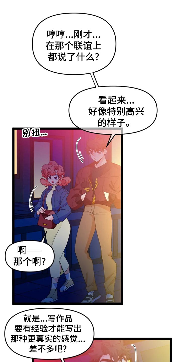 第27章：千叮万嘱15