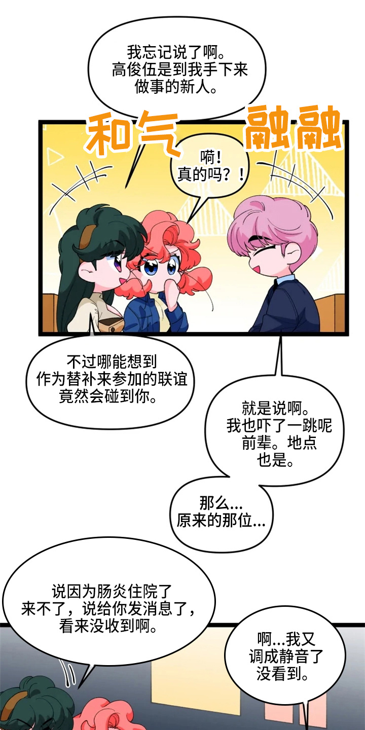 第24章：撞见0
