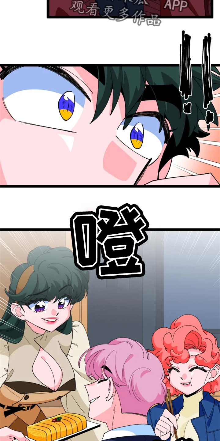 第24章：撞见13