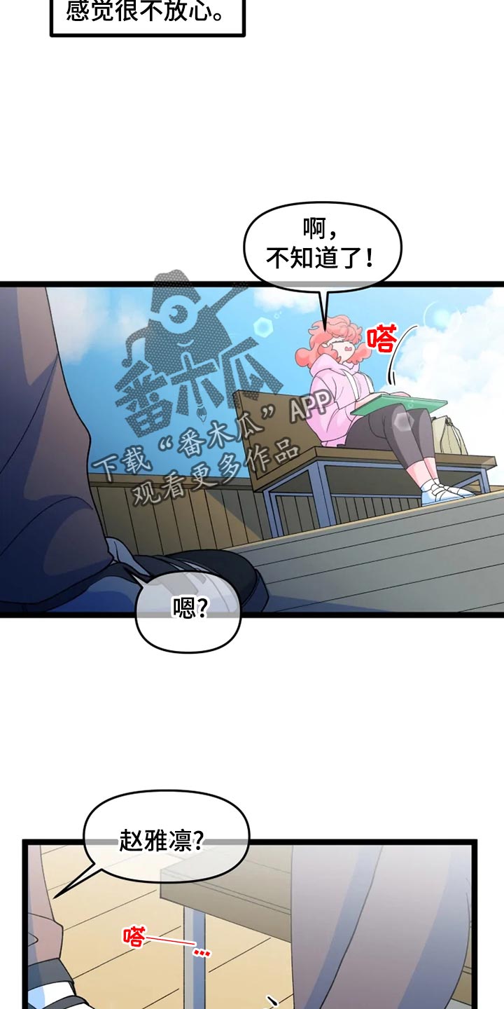 第21章：消息5