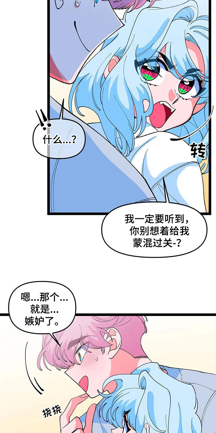 第59章：【番外】要珍惜19