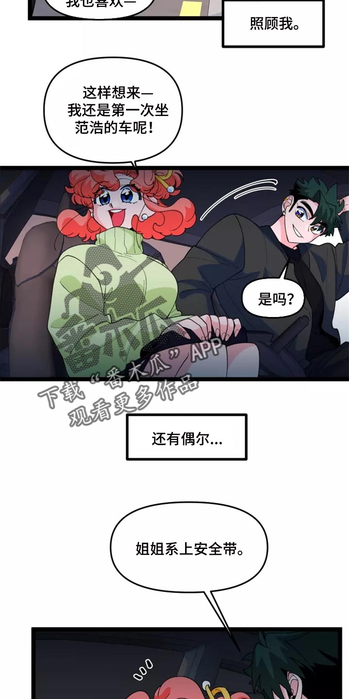 第37章：男主人公的行为8