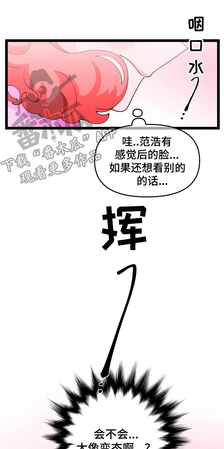 第18章：上心17