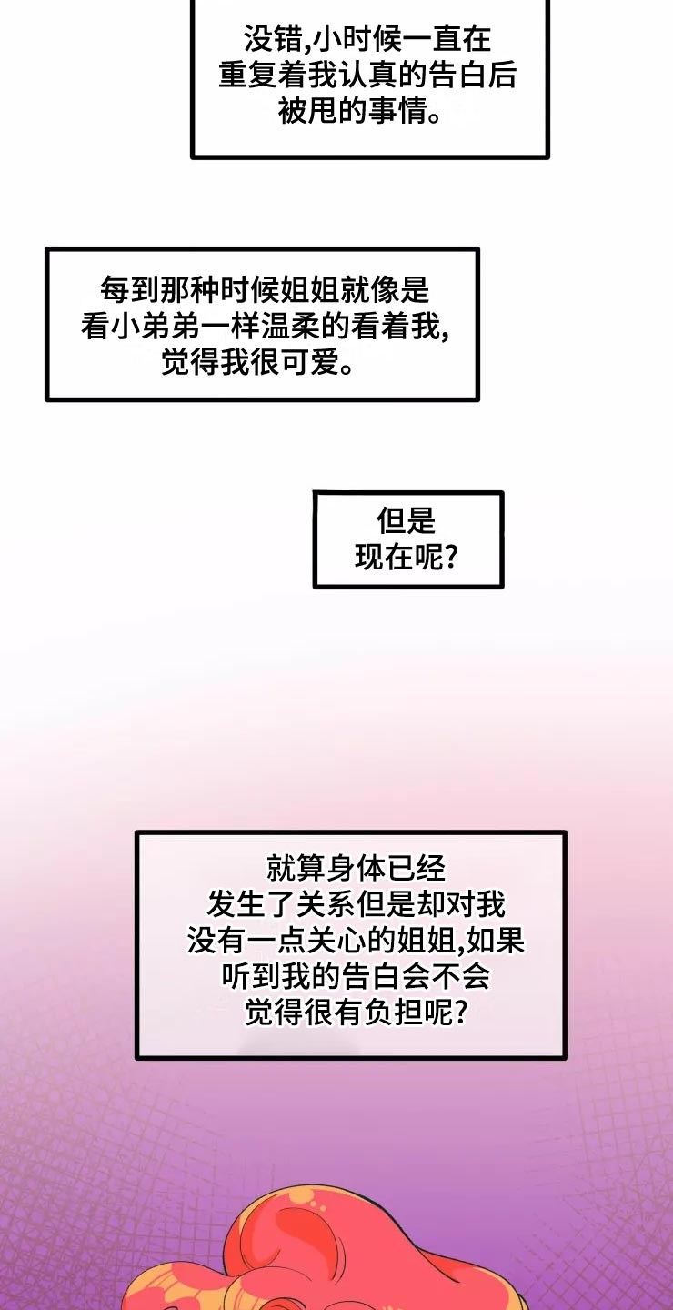 第32章：害怕21