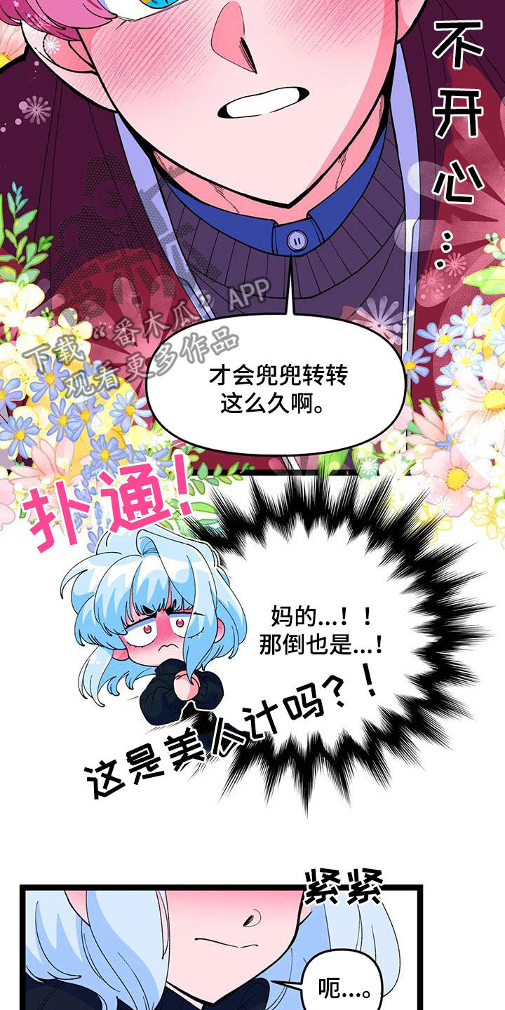第59章：【番外】要珍惜5