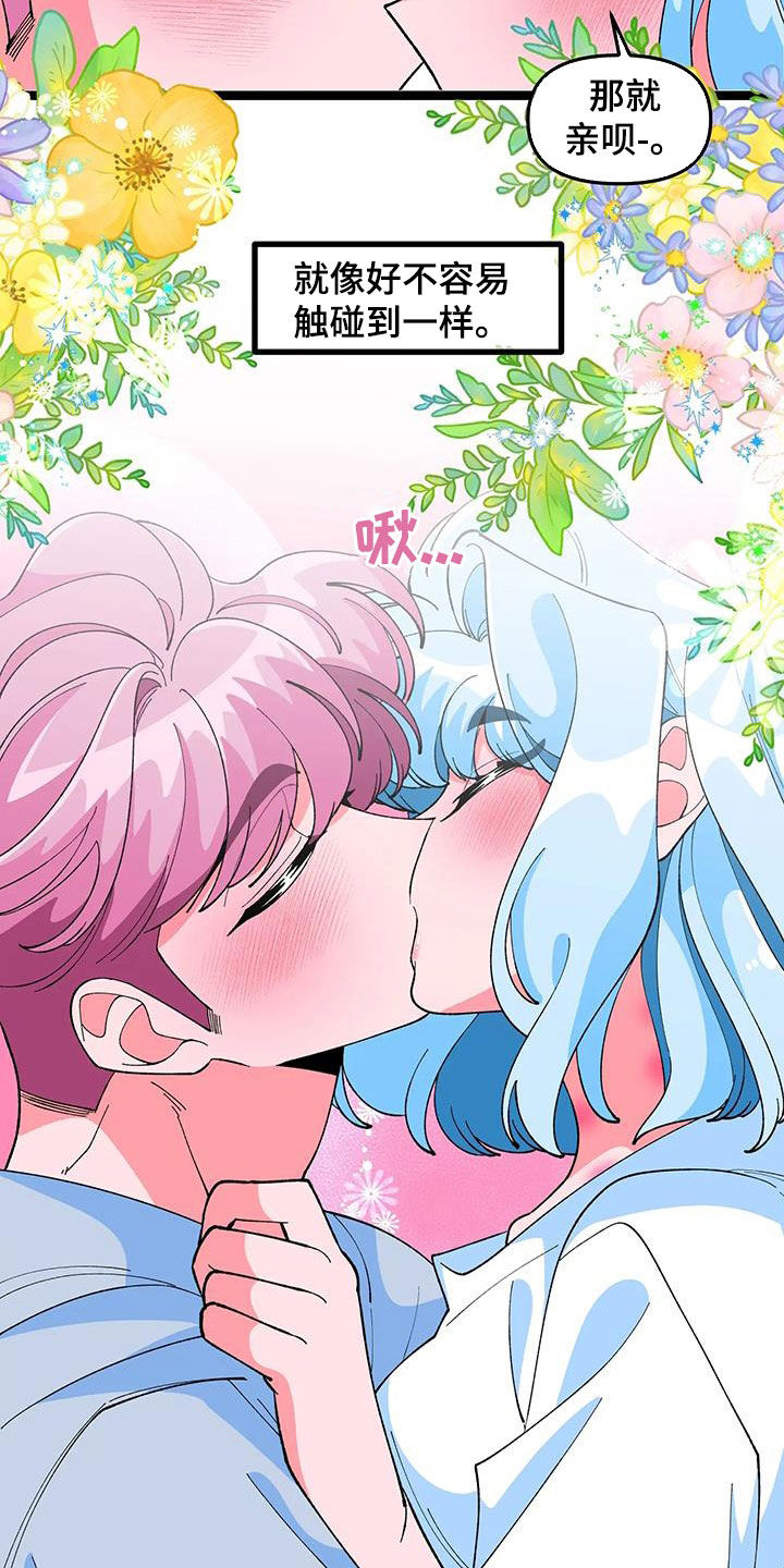 第59章：【番外】要珍惜29