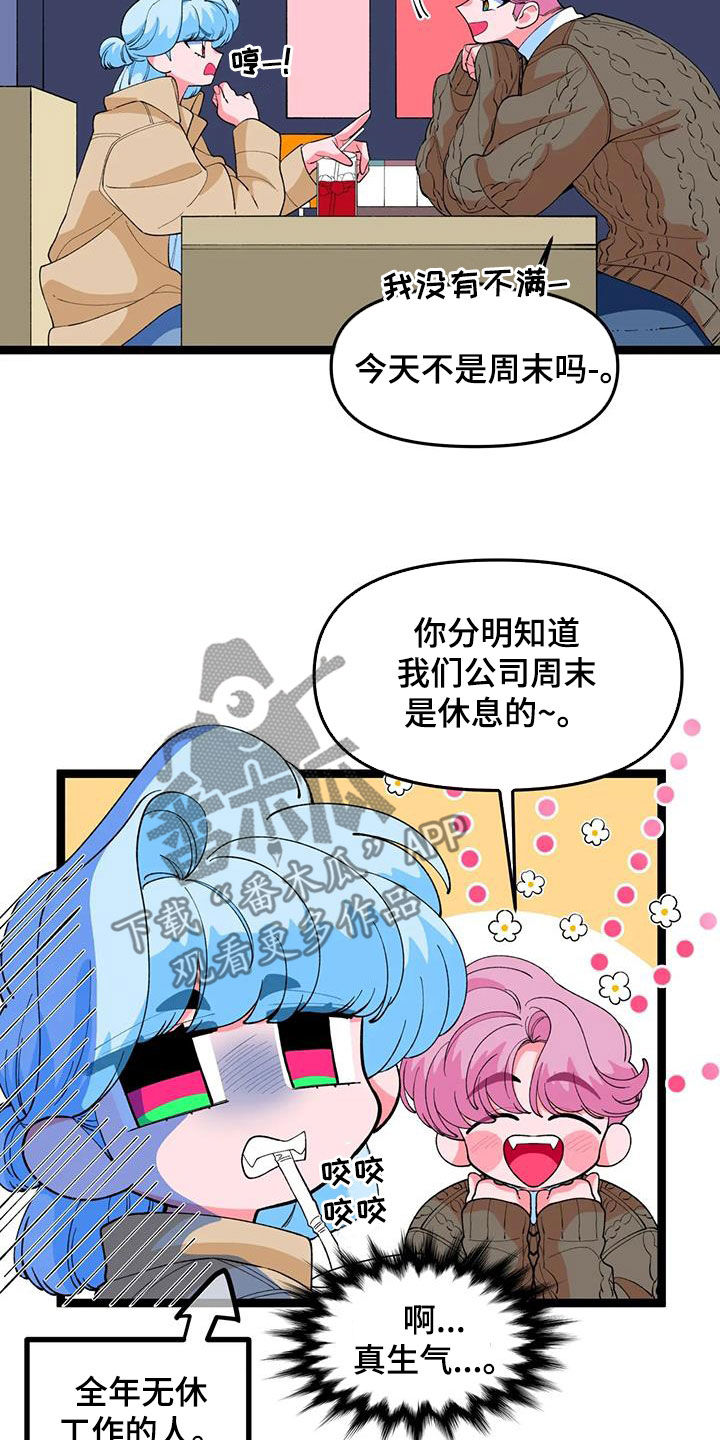 第54章：【番外】难以拒绝9