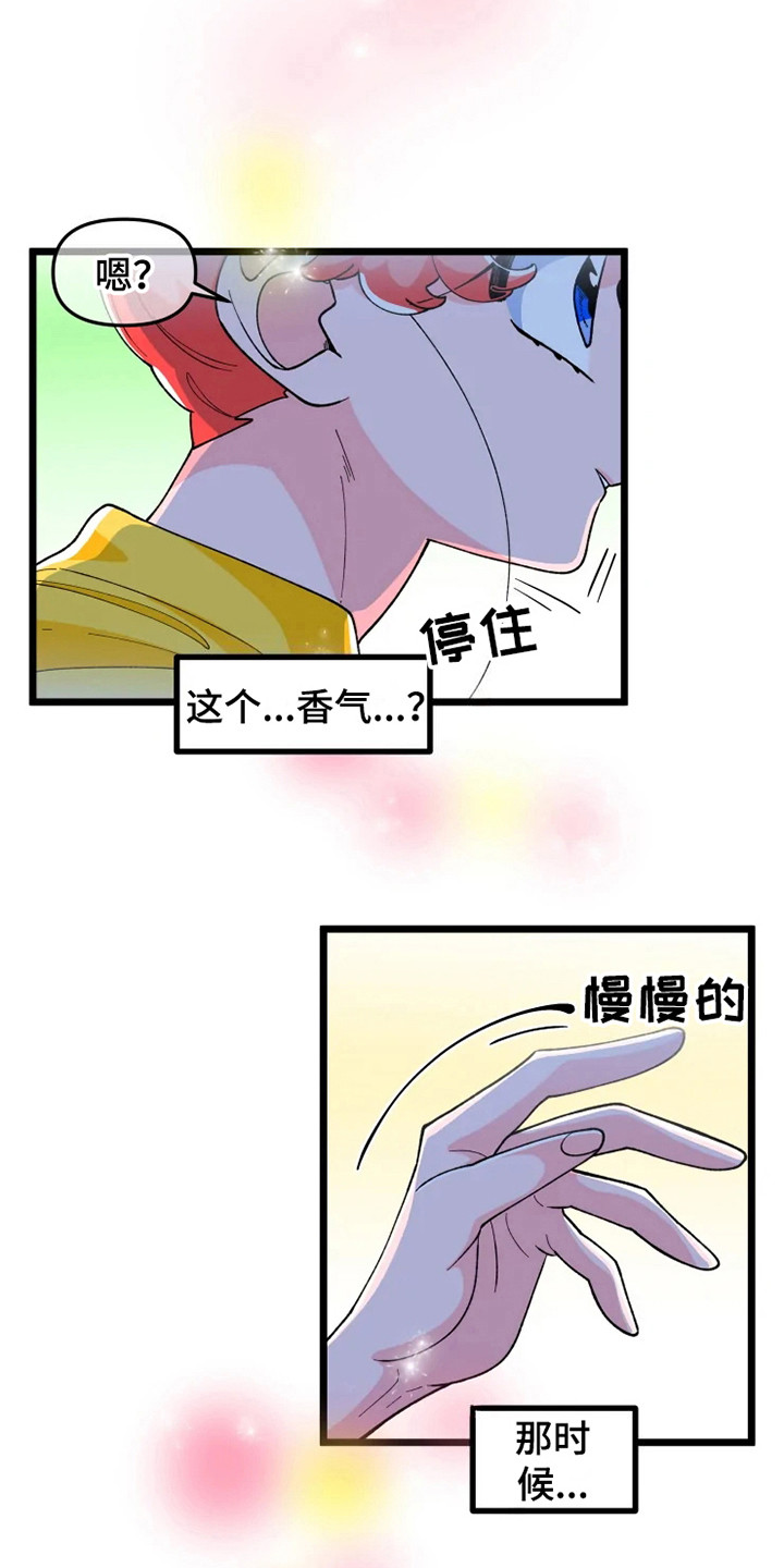 第7章：香气5