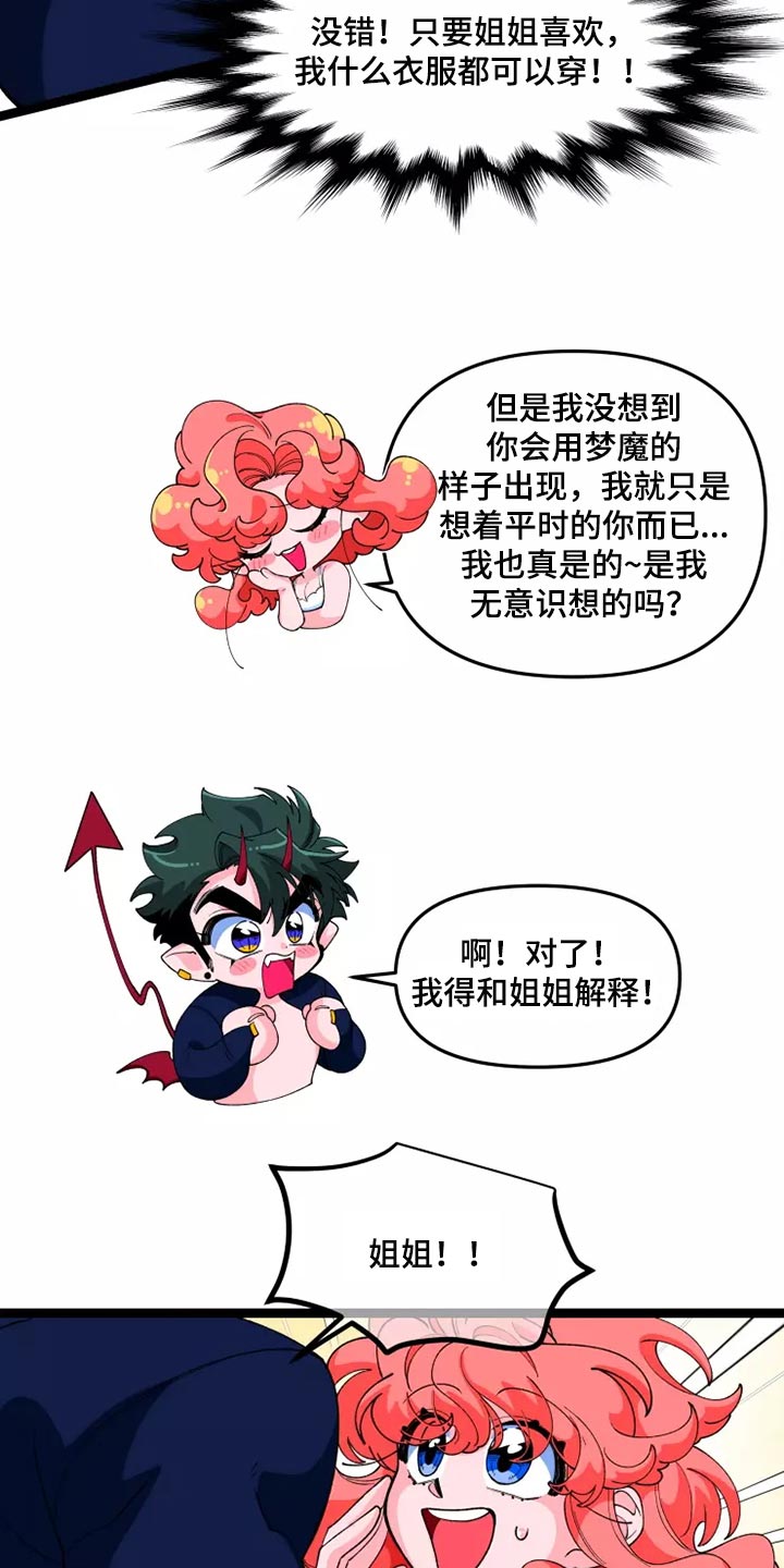 第42章：一样的心意8