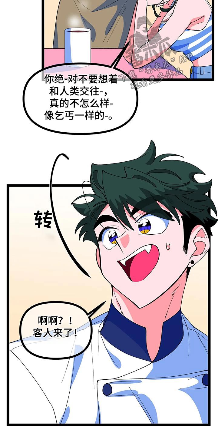 第60章：【番外】又分手12