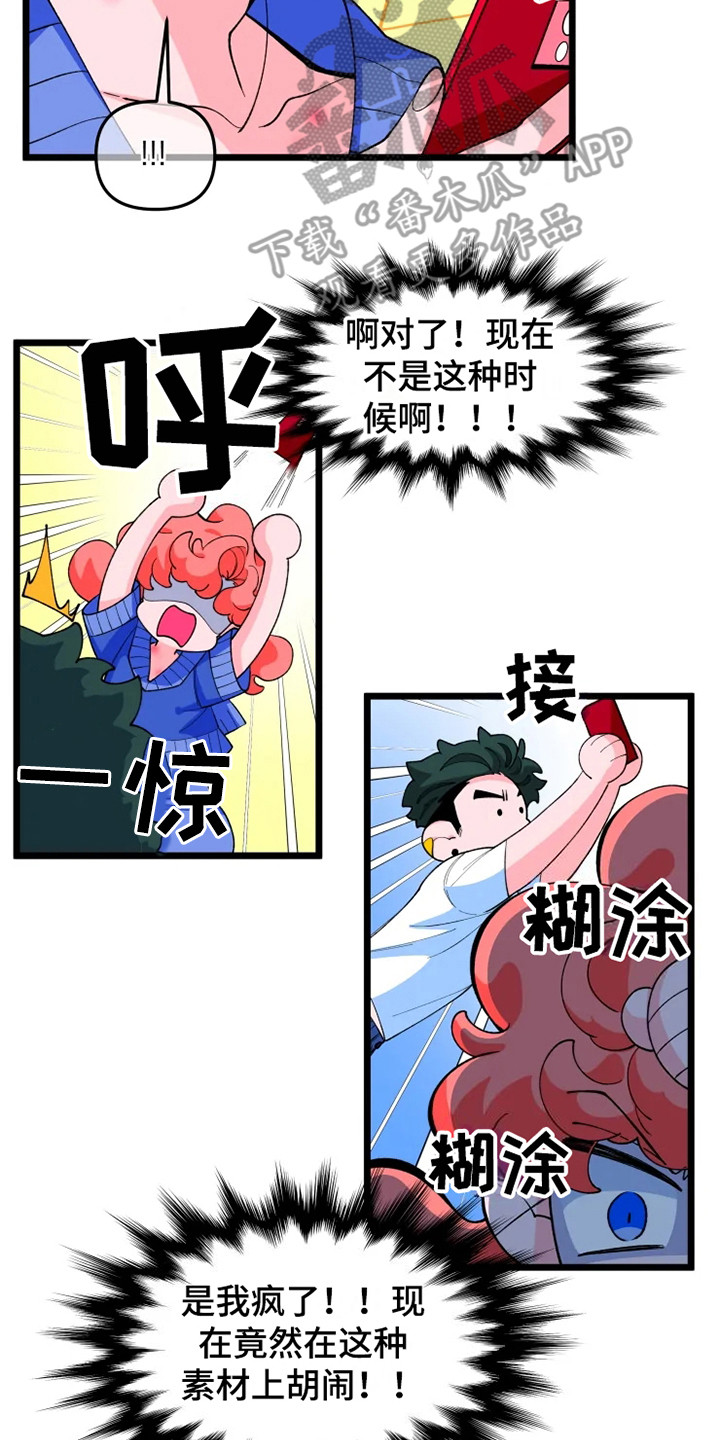 第9章：半梦魔6