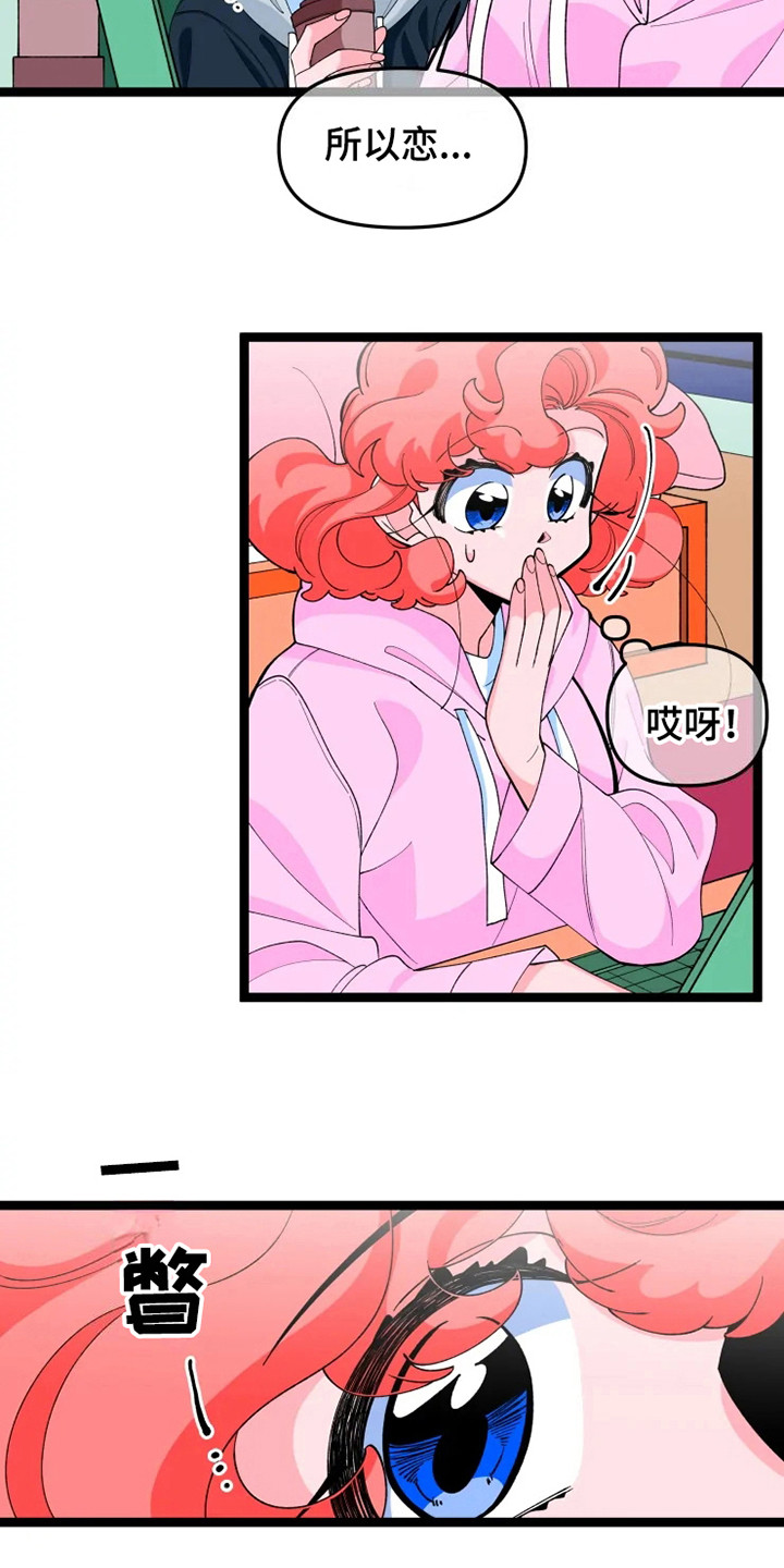 第15章：脸很臭15