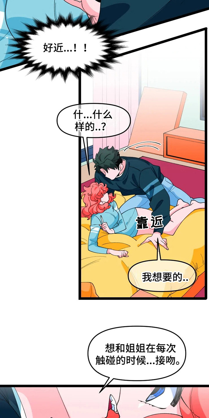 第13章：契约书15