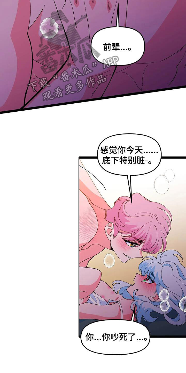 第59章：【番外】要珍惜12