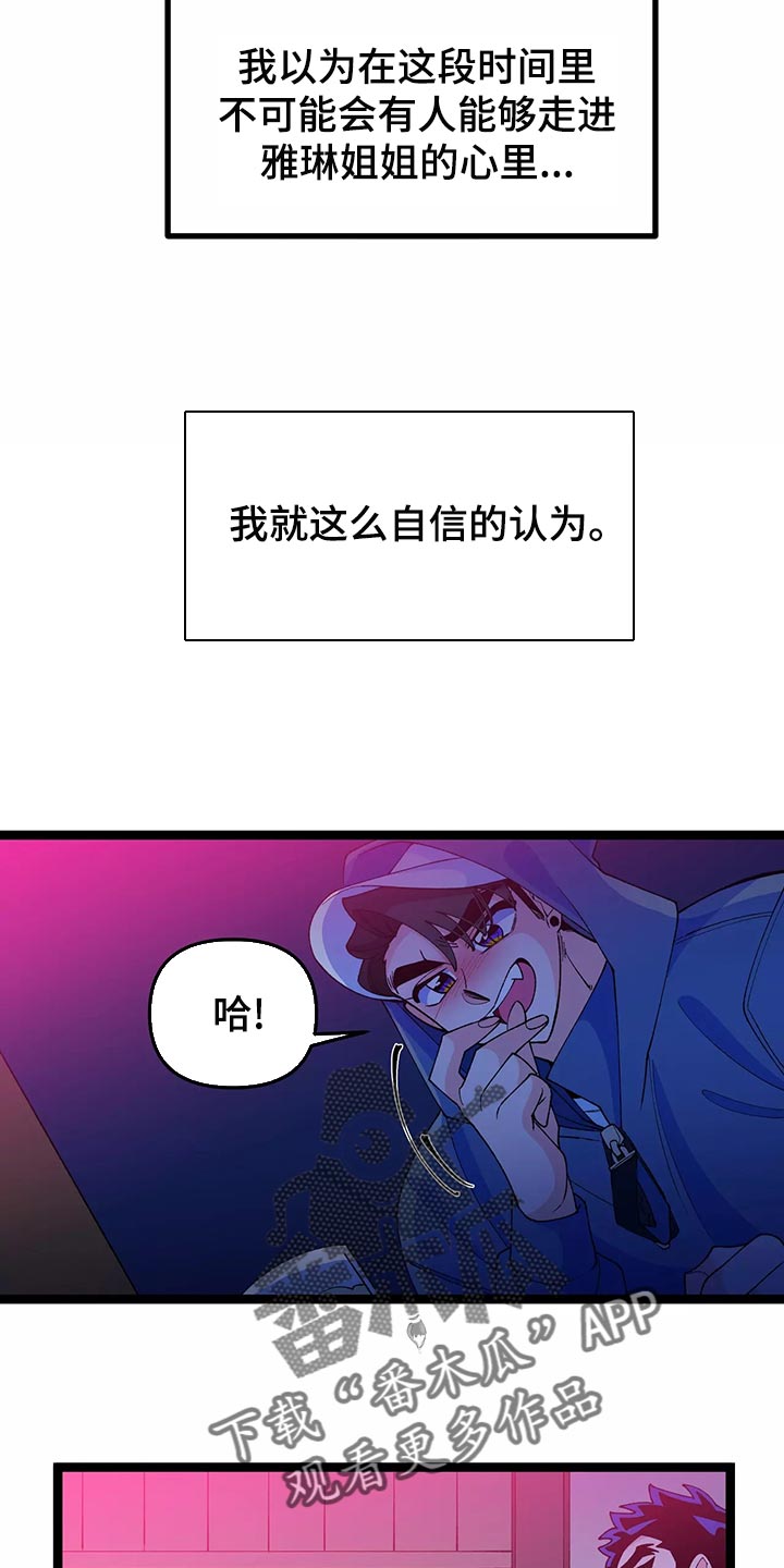 第45章：最后一次4