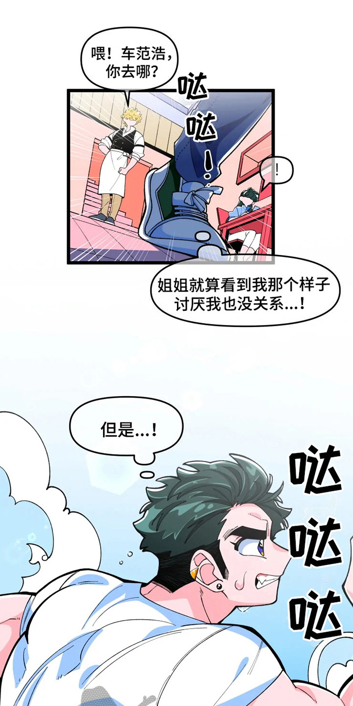 第6章：讨厌的事10