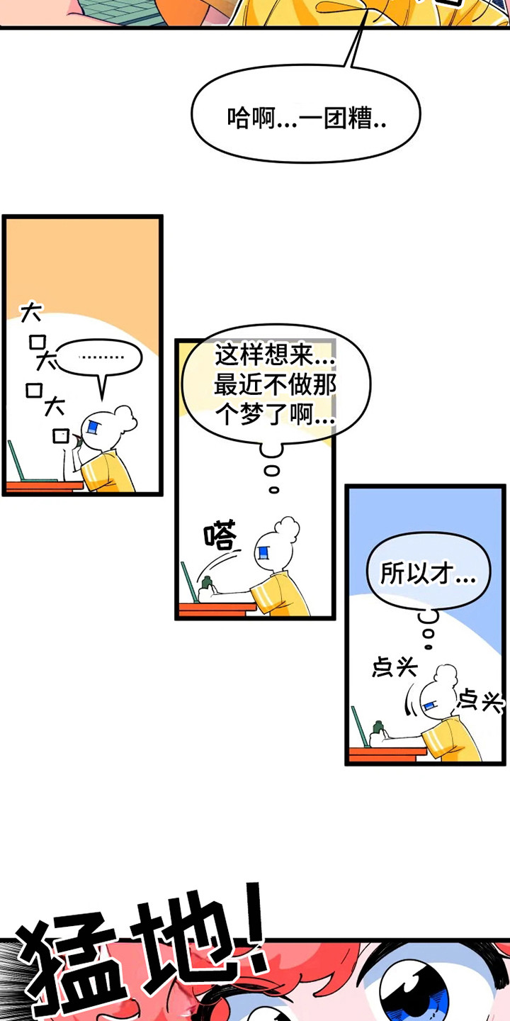 第6章：讨厌的事14
