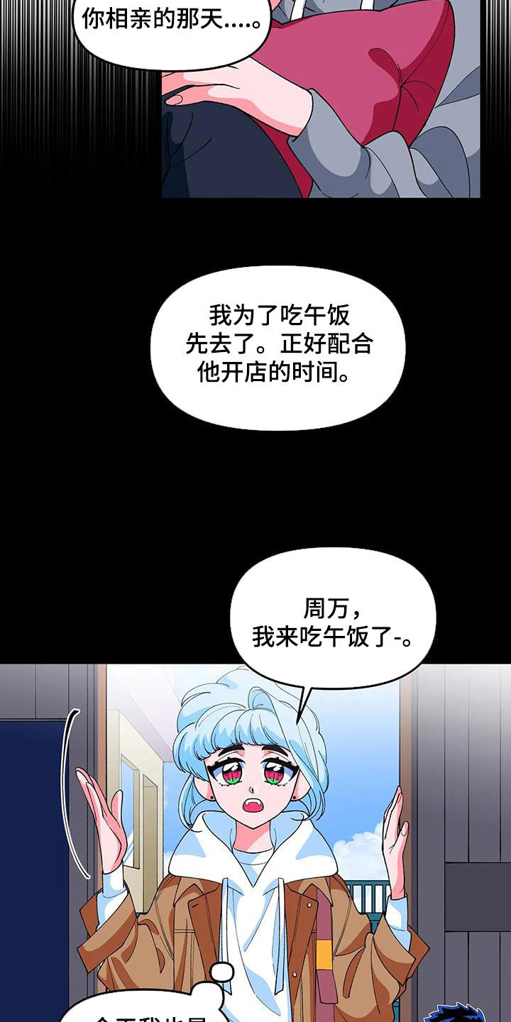 第49章：【番外】欢迎会10