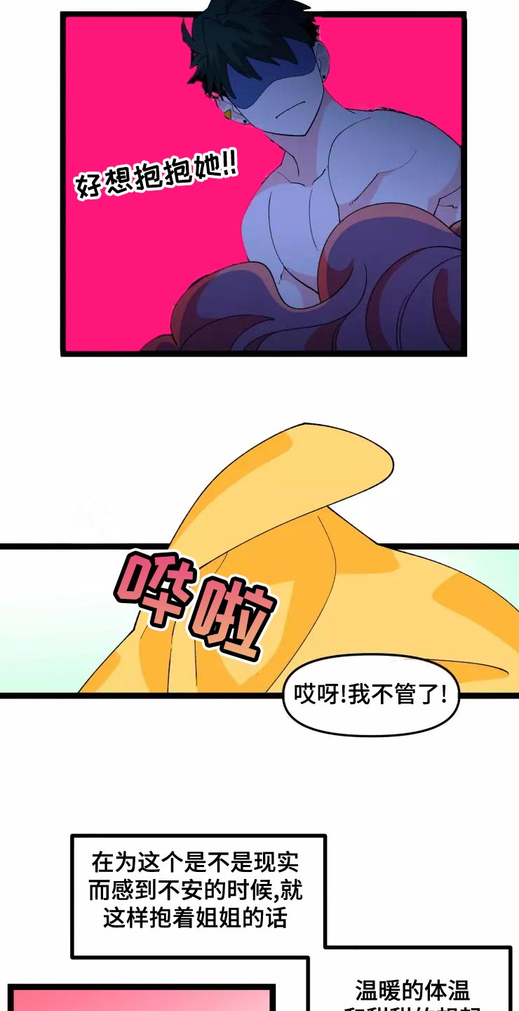 第32章：害怕12
