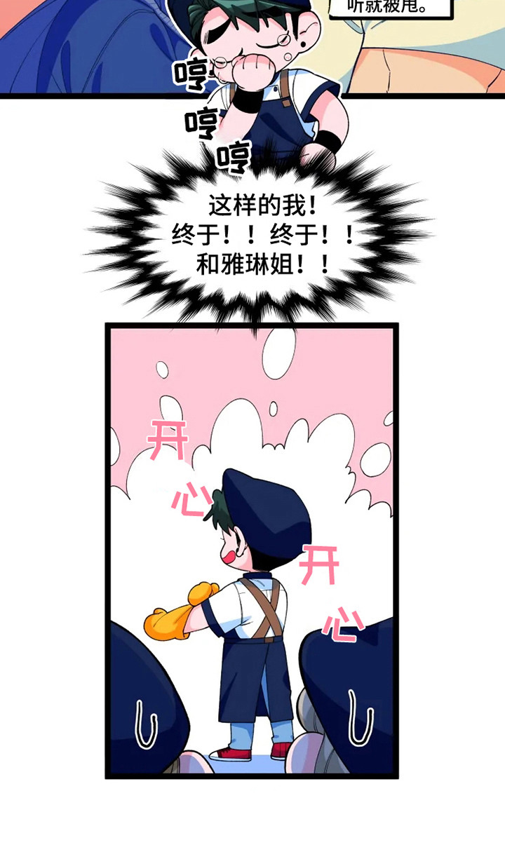 第14章：非常高兴17