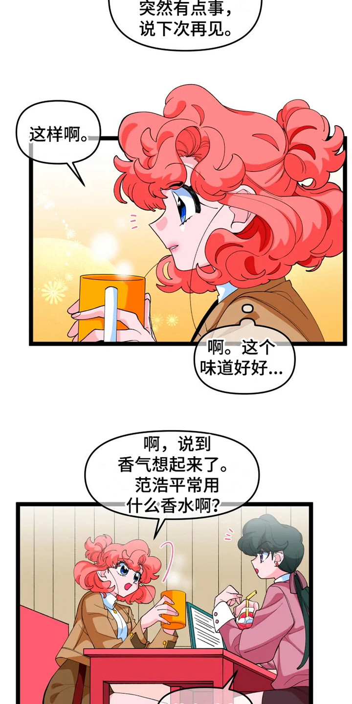 第15章：脸很臭7