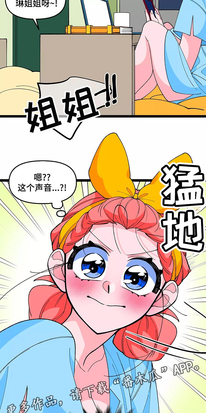 第44章：相思病11
