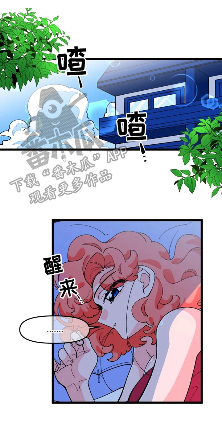 第7章：香气10