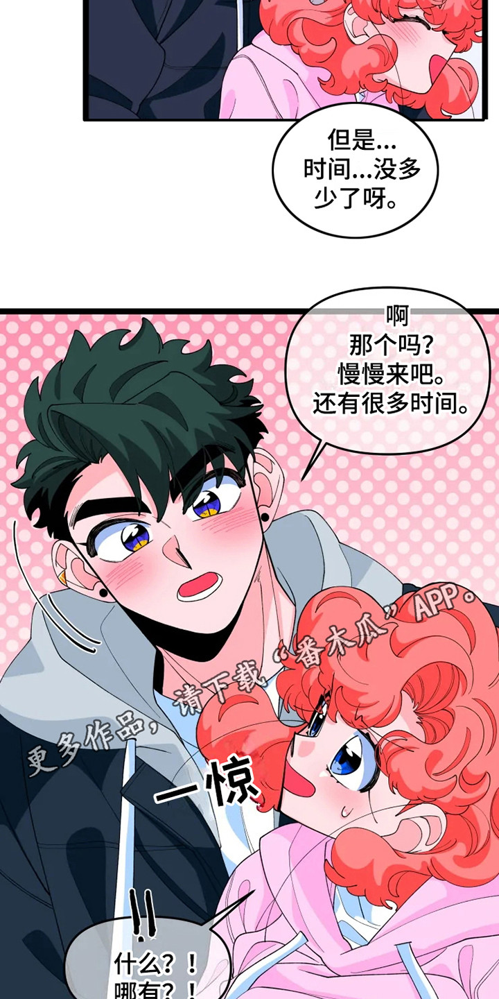 第17章：约会10
