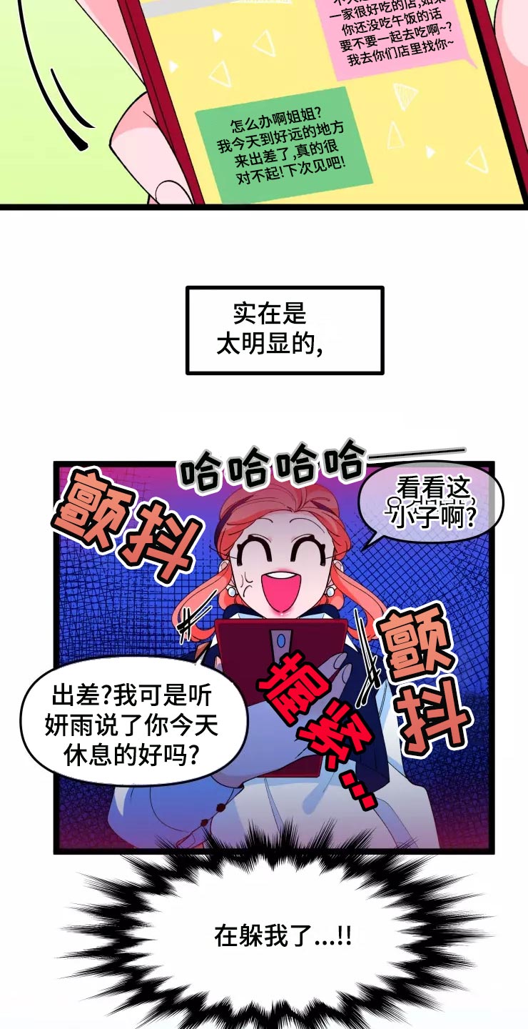 第33章：小恶魔13