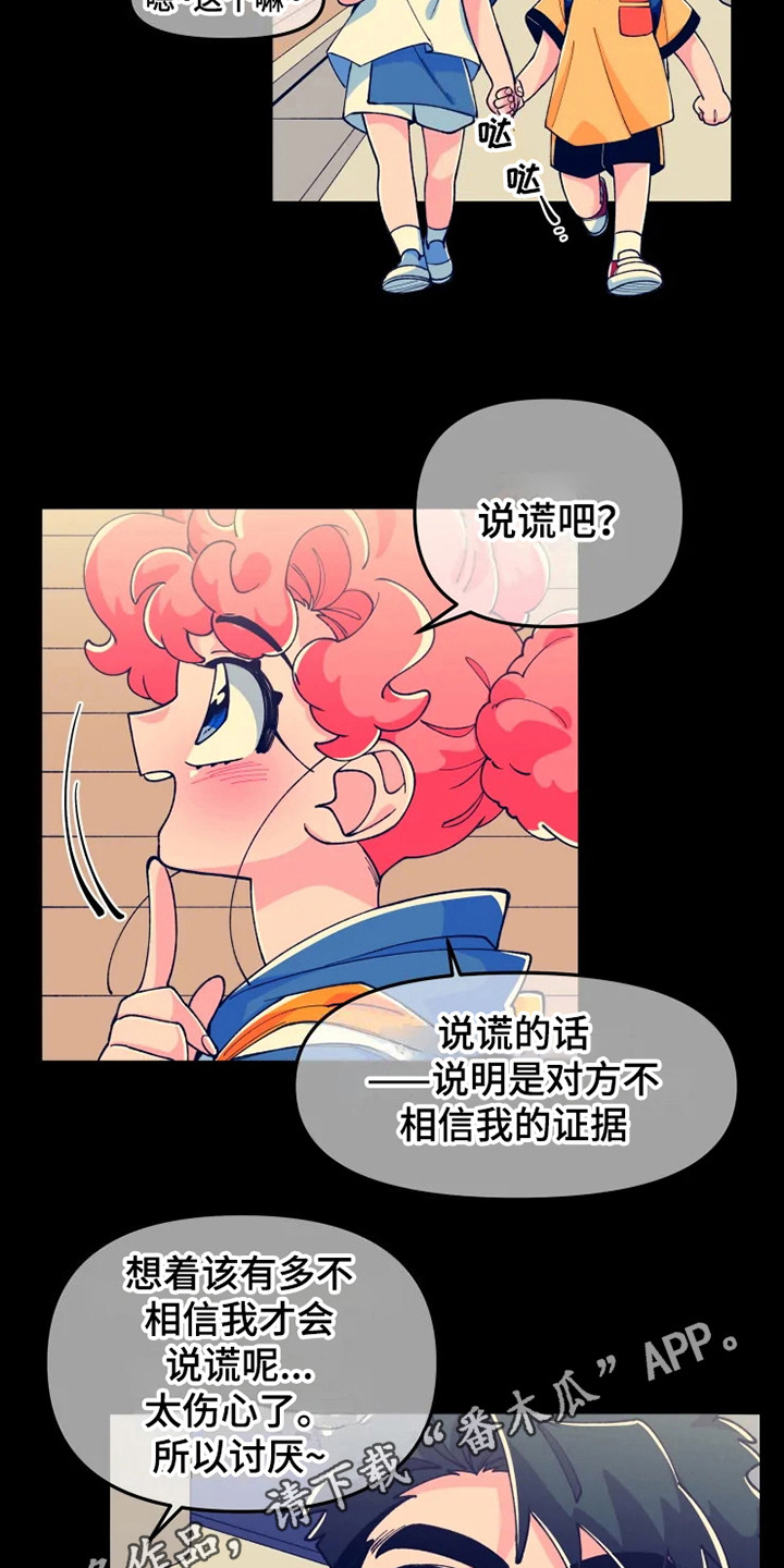 第6章：讨厌的事3