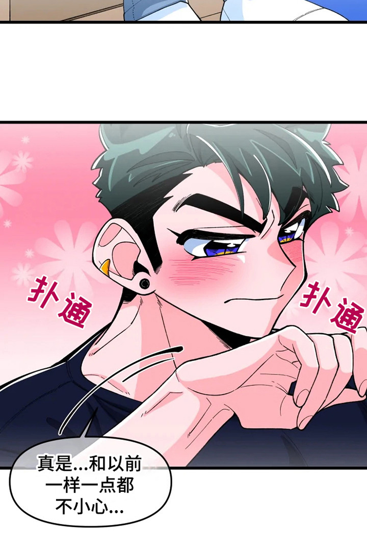 第2章：喝醉了14