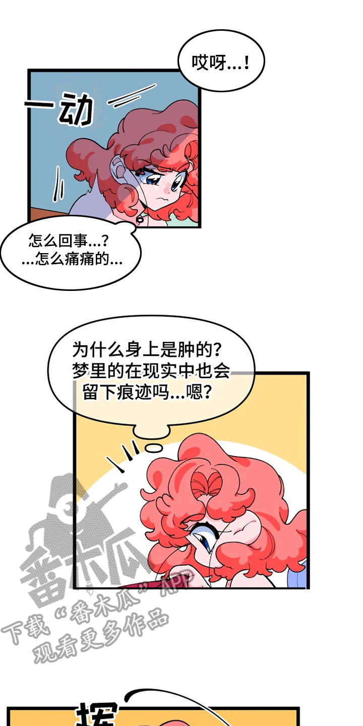 第7章：香气12