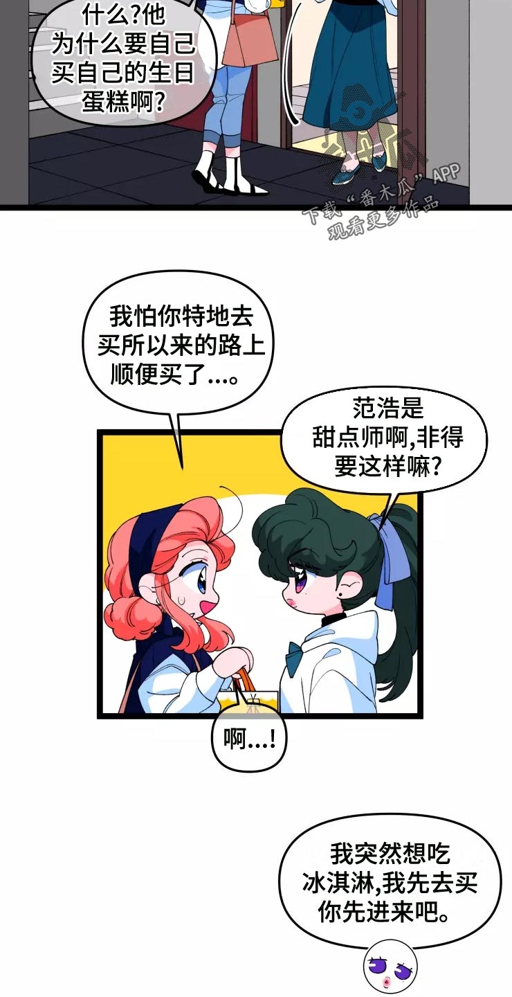 第33章：小恶魔20