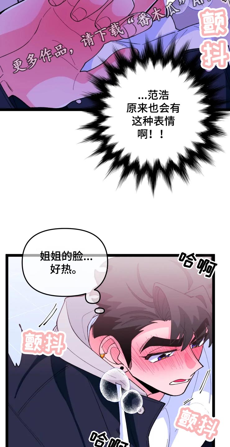 第19章：慌乱1