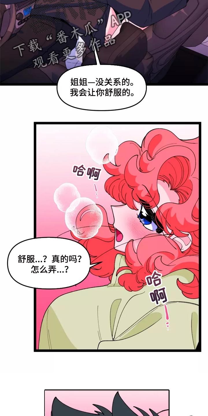 第38章：主动15