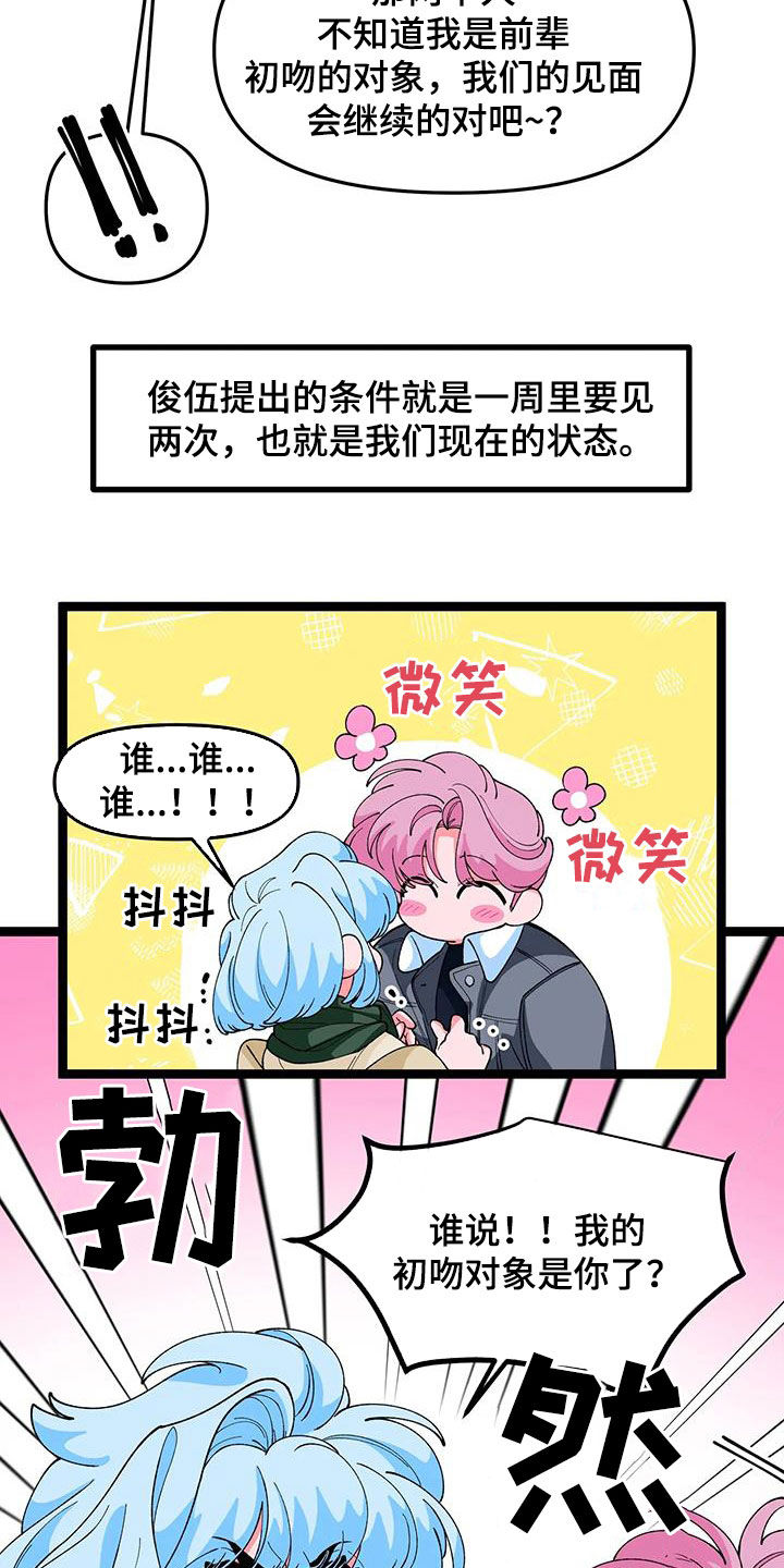 第51章：【番外】太讨厌了6
