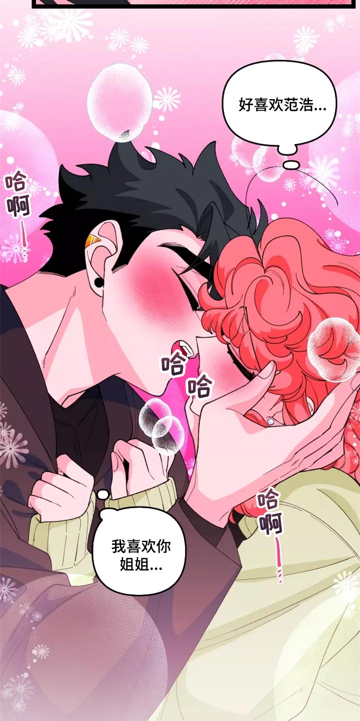第38章：主动8