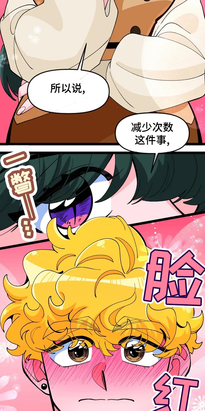 第26章：吃醋10