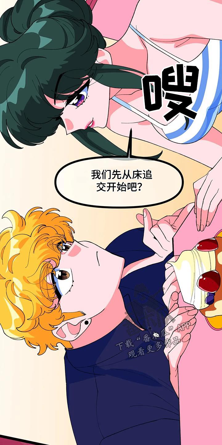 第60章：【番外】又分手25