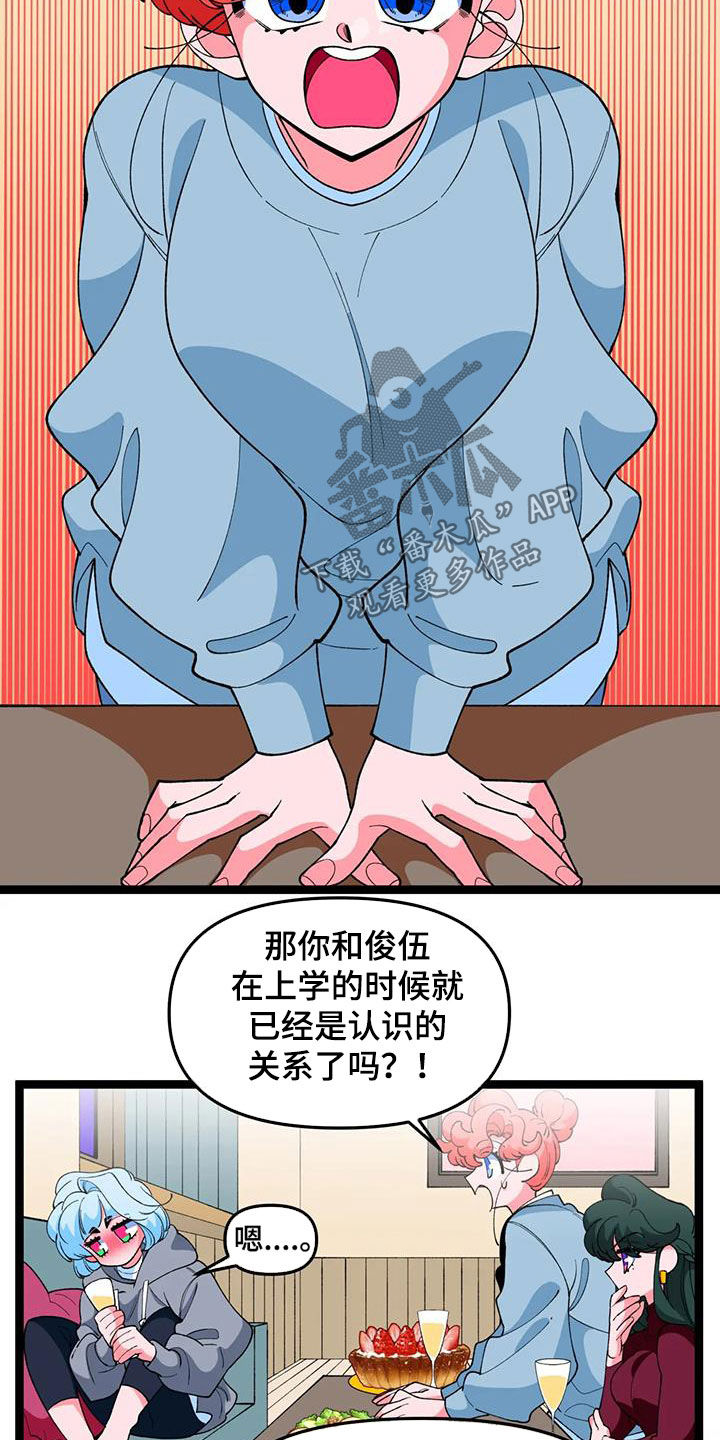 第48章：【番外】聚会14