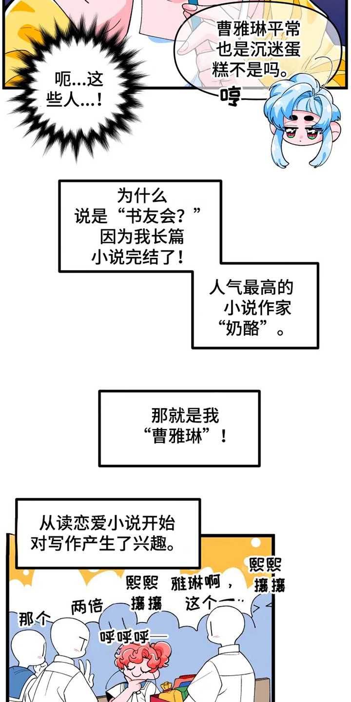 第1章：书友会10