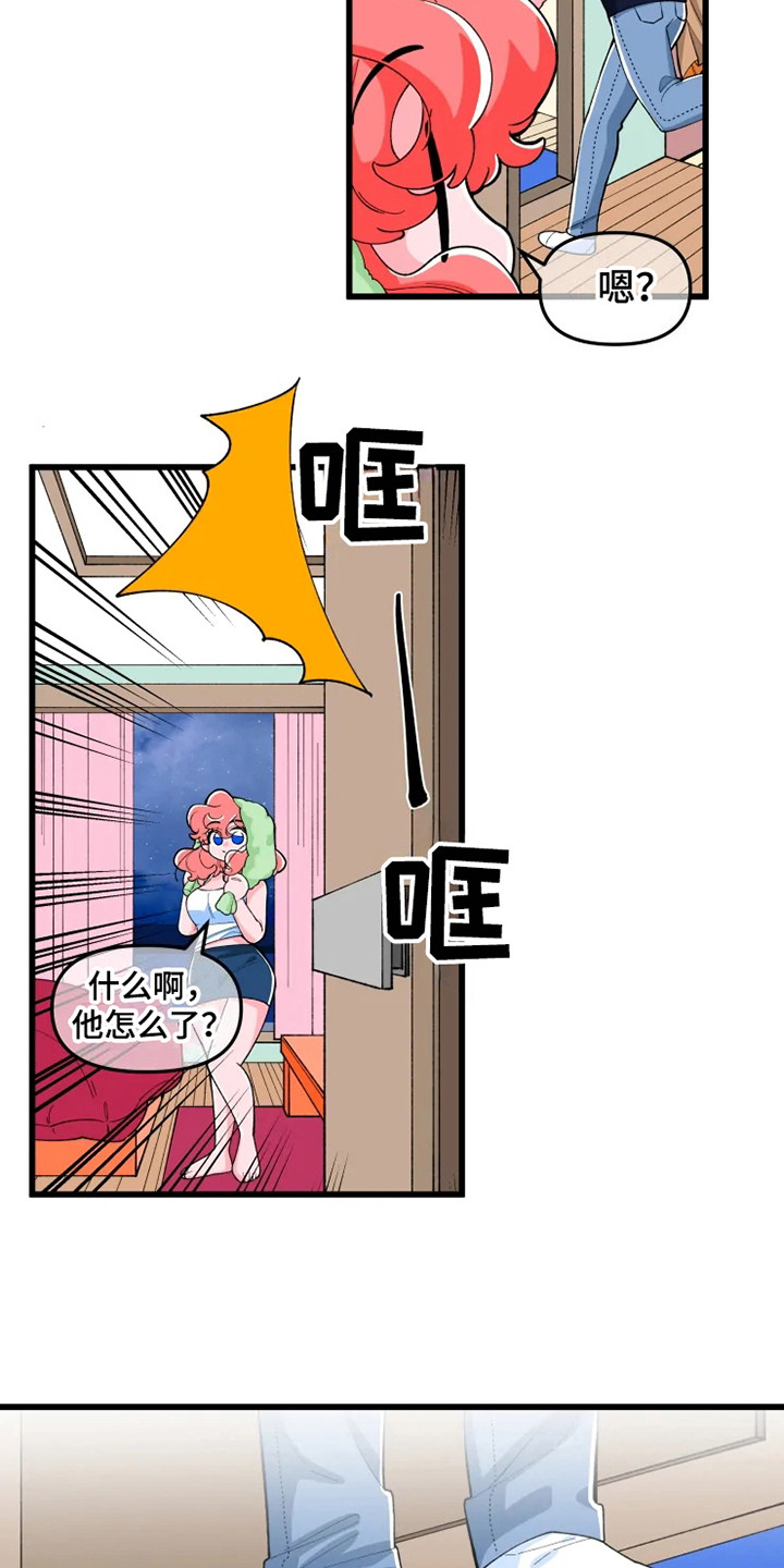 第2章：喝醉了13